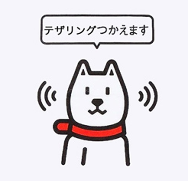 やっぱりきたか!ソフトバンク・iPhone5「テザリング機能」 割引プランを追加「SoftBank・iPhone5」