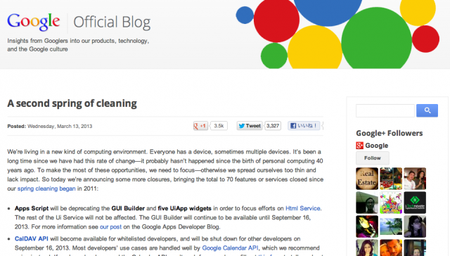 GoogleがRSSリーダーサービスを終了