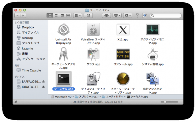 Macでスクリーンショット保存されるファイル名と種類を変更