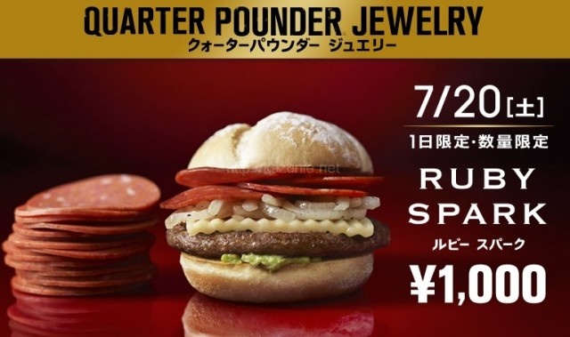 1日限定販売 クウォーターバーガージュエリー「ルビースパーク」