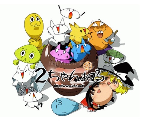 速報 これはやばいんじゃないですか?2ちゃんねる終了? 8/31追記