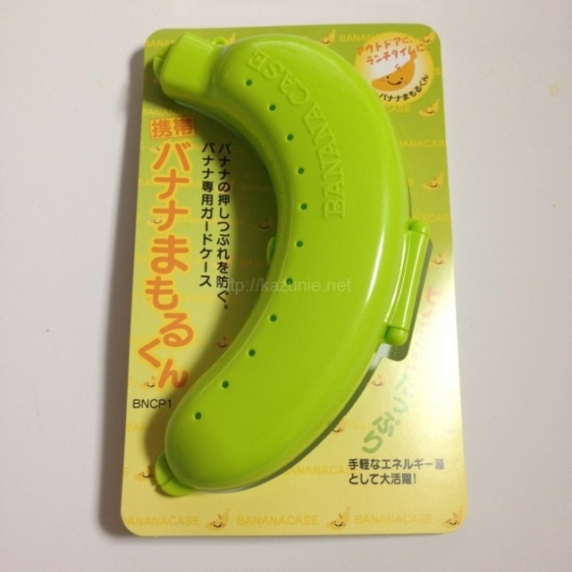 携帯バナナの押しつぶれを防ぐバナナ専用ガードケース「バナナまもるくん」