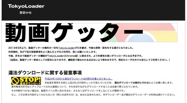 動画ダウンロード拡張機能【動画ゲッターTokyoLoader)】使いやすさナンバーワン