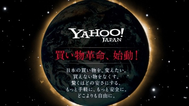Yahoo! JAPAN孫さんがやらかした!eコマース事業における新戦略を発表