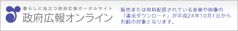 本日、平成24年10月1日から違法ダウンロードは刑罰の対象となりました。