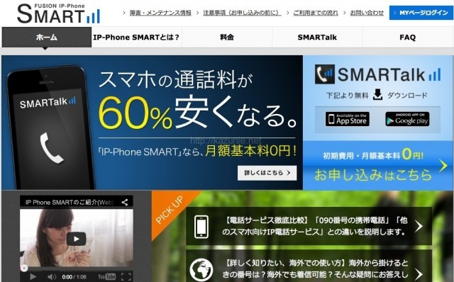 固定電話はいらない?パソコンを050番号のIP電話として(Mac編)基本料無料で利用する方法