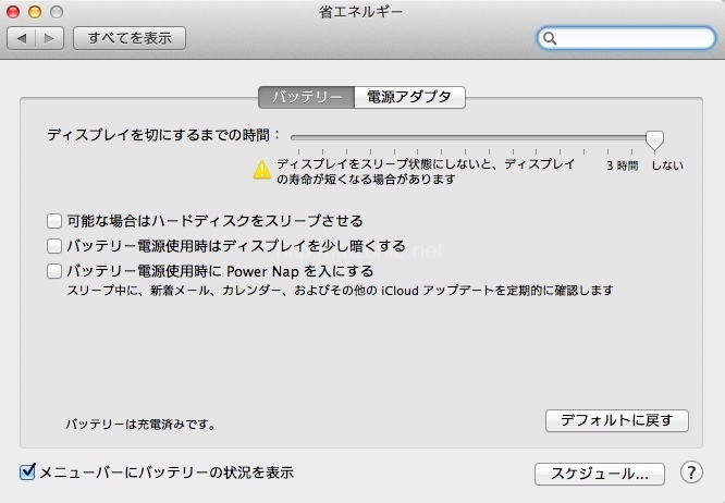 MacbookAirバッテリー劣化?急激に減りが早くなったと感じたら5ステップ