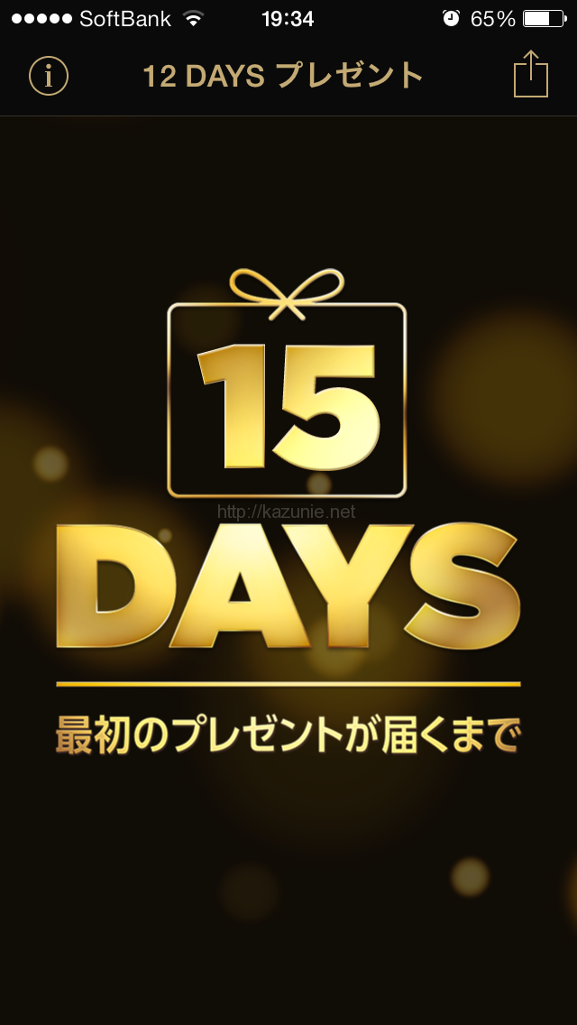アップルからの毎年恒例プレゼント iTunes 12 DAYSカウントダウン