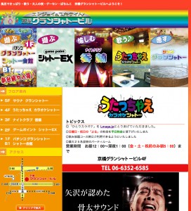 うたっちゃえ カラオケシャトー