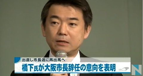 橋下氏が大阪市長辞任 再出馬で民意を問うほか今日の #スクラップ #2014 #2/3