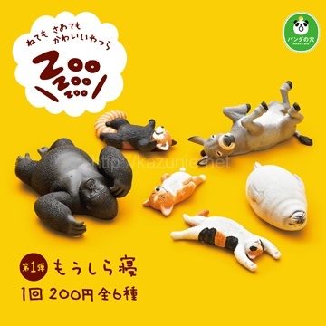 パンダの穴 ZooZooZoo 愛くるしいフィギア第1弾「もうしら寝」ほか今日の #スクラップ #2014 #2/1