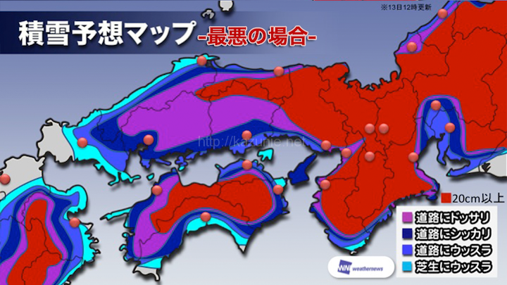 大雪予想、関東、関西ほか全国的に明日15日も注意ほか今日の #スクラップ #2014 #2/14