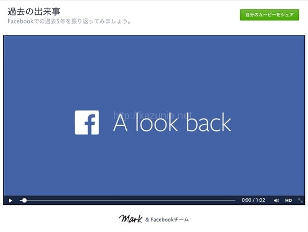 facebookに新しいサービス、過去の画像や動画をムービーにできる「lookback」公開!