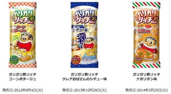 ガリガリ君「ナポリタン味」3/25発売 衝撃”シリーズついに完結ほか今日の #スクラップ #2014 #3/25