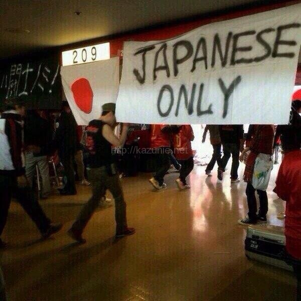 浦和レッズ「JAPANESE ONLY」問題ほか今日の #スクラップ #2014 #3/13