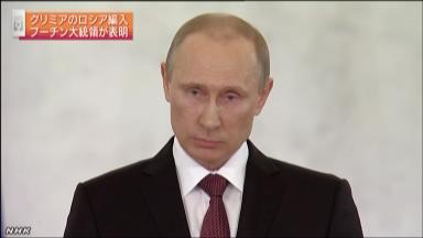 プーチン大統領 クリミアの編入を表明ほか今日の #スクラップ #2014 #3/18