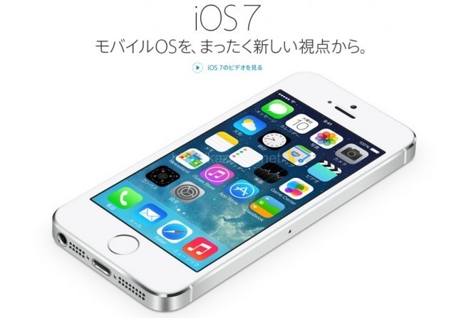 iOS7.1バージョンアップ!iPhone4/4Sユーザーは是非アップデートほか今日の #スクラップ #2014 #3/11