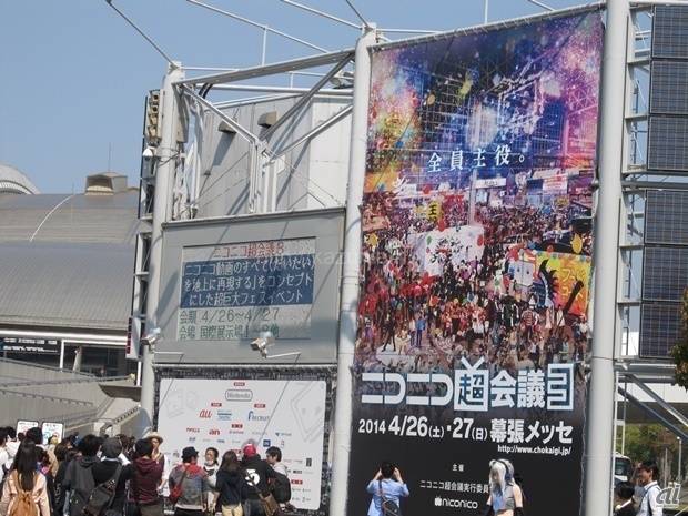 ニコニコ超会議3ついに開幕ほか今日の #スクラップ #2014 #4/25