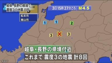 岐阜と長野の県境付近で地震相次ぐほか今日の #スクラップ #2014 #5/3