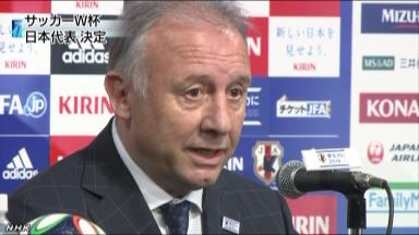 サッカーW杯 日本代表一覧発表ほか今日の #スクラップ #2014 #5/12