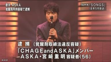 ASKA容疑者から覚醒剤陽性反応ほか今日の #スクラップ #2014 #5/17