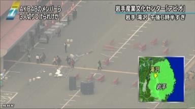 AKBメンバー2名岩手の握手会で、のこぎり男に切りつけられる速報ほか今日の #スクラップ #2014 #5/25