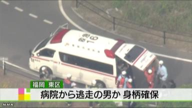 佐賀市で起きた強盗強姦事件で逃走中の被告2日2時頃確保ほか今日の #スクラップ #2014 #6/2