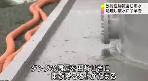 汚染雨水3・4トンが堰外流出 福島第1の仮設タンクほか今日の #スクラップ #2014 #6/6