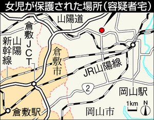岡山倉敷女児監禁の容疑者供述「凶器で脅し連れ去った」ほか今日の #スクラップ #2014 #7/20