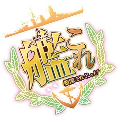 『艦これ』2014夏イベントついに開始!新システム「連合艦隊」ほか今日の #スクラップ #2014 #8/9