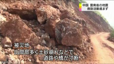 中国・雲南省の地震 救助活動進まずほか今日の #スクラップ #2014 #8/6