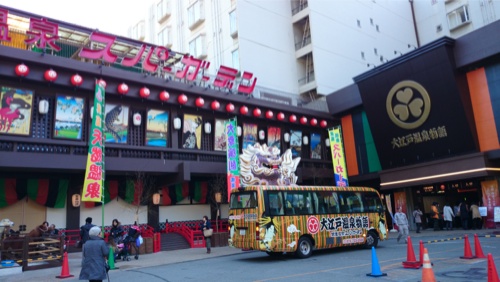 箕面観光ホテル スパーガーデン が大江戸温泉物語としてリニューアルしたので行ってみた Kazunie Style
